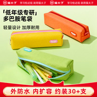 猫太子 笔袋一年级防脏污大开口文具盒小学生专用大容量收纳文具袋