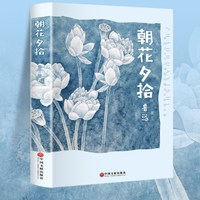 88VIP：呼兰河传 萧红著 正版原著原版书籍初中生青少年版中小学生必读w