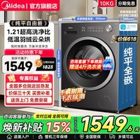移动端：美的 MD120V36T 12公斤大容量洗烘一体机