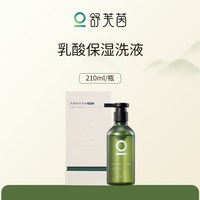 舒芙茵 乳酸私处私密洗液洗护护理女性护理液保湿私密护理清洗私部