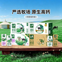 金典 纯牛奶/高钙低脂牛奶双提囤货装早餐奶 MS【5月