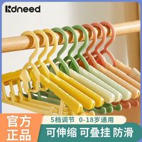 百亿补贴：KIDSNEED 儿童衣架加厚加粗可折叠婴儿晾衣架可伸缩家用多功能衣撑