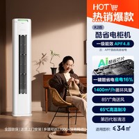 美的 酷省电Pro N8KS1-1P 新一级能效 立柜式空调