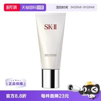 移动端:SK-II 舒透护肤洁面霜