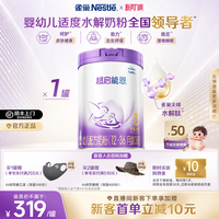 移动端：雀巢 超启能恩系列 幼儿特殊配方奶粉 国行版 3段 760g