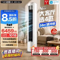 美的 酷省电Ultra系列 N8KS1-1U 立柜式空调