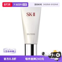 SK-II 舒透护肤洁面霜 长管 120g