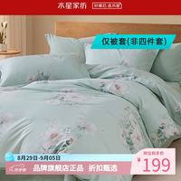 水星家纺 A类40支全棉印花被套单件 全棉被罩纯棉被子套 繁花·逸影全棉印花被套150×210cm