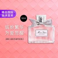 Dior 小姐浓香水EDP 50ML