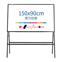 deli 得力 8785 支架式白板 90*150cm