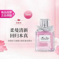 Dior Miss Dior迪奥小姐花漾淡香氛 女士淡香（50mL、迪奥小姐花漾淡香氛50ml）