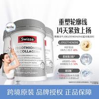 斯维诗 麦角硫因超光瓶 30片*3瓶
