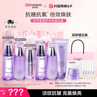 移动专享：自然堂 凝时鲜颜水乳精华修护抗皱紧致护肤礼盒套组