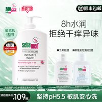 施巴 倍护女性护理清洁液私处清洗液弱酸德国进口