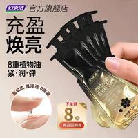 88VIP：妇炎洁 黑蜂胶逆龄私密精华油私处保养水润护理液保湿补水日常养护