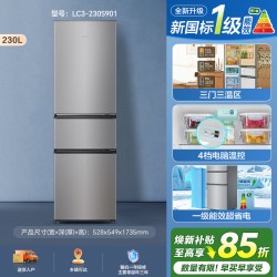 Leader LC3-230S901 230升三门冰箱