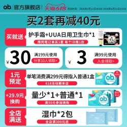 o.b. 强生ob卫生棉条游泳运动专用量多型旗舰店