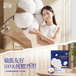 舒莱 纯棉极薄卫生巾干爽透气消毒级日夜用组合装批发整箱官方正品