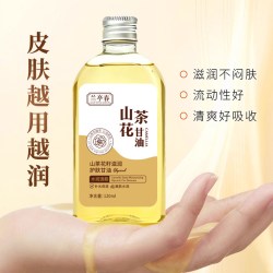 兰亭春山茶花甘油籽护肤保湿润肤以油补水滋润缓解干燥国货植物