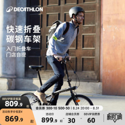 迪卡侬 TILT 100 折叠自行车 8480236