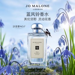 祖·玛珑 清新淡花香系列 蓝风铃女士古龙水 EDC