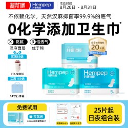 科妍教授汉麻卫生巾防漏姨妈巾日夜用组合装套装一整箱官方旗舰店