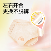 自由点 益生菌日光裤开合式安睡裤均码不用脱裤子魔术贴拉拉裤正品