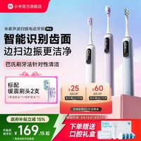 米家 声波扫振电动牙刷Pro 电动牙刷