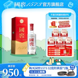 国窖1573 52%vol 浓香型白酒 500ml 单瓶装