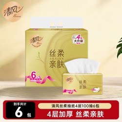 清风 原木纯品金装系列 抽纸