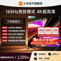 小米 A系列 L50RB-RAD 液晶电视 50英寸