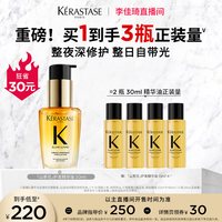 移动端：卡诗 鎏光山茶花护发精油 30ml
