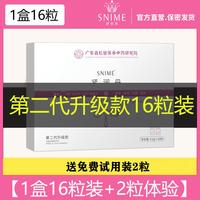舒奈美女性私处小花园水润养护妇科凝胶私密干涩补水护理护理保养