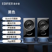 漫步者 R26T 2.0声道 室内 多媒体音箱