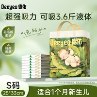 移动端：德佑 沁氧婴儿隔尿垫一次性免洗护理垫透气吸水不反渗尿垫夏季