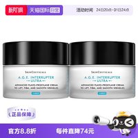 移动端：修丽可 AGE紧致塑颜精华霜 新版