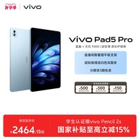 移动端：vivo Pad5 Pro 13.0英寸 OriginOS HD 平板电脑 标准版