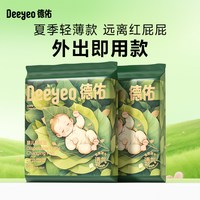 移动端：德佑 沁氧婴儿隔尿垫一次性免洗护理垫透气吸水不反渗尿垫夏季