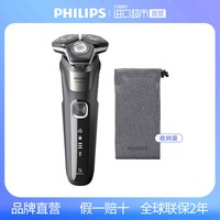 移动端：飞利浦 S5887/10 SkinIQ智能感应 红色 电动剃须刀