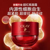 OLAY 第6代超红瓶面霜紧致淡纹日霜晚霜保湿面霜50g