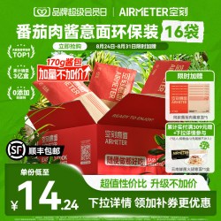 空刻 ?】空刻经典番茄肉酱意大利面环保正装16袋