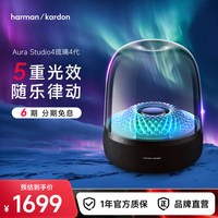 移动端：哈曼卡顿 Aura Studio4 2.0声道 桌面 蓝牙音箱 黑色