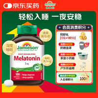 Jamieson 褪黑素片 3mg 100片 盒装
