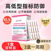 gynable 洁妮贝女性富硒益生菌私处护理乳酸杆菌有机硒免疫力益生菌进口