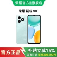 荣耀 畅玩70C 5300mAh耐用电池 墨岩黑 6GB+128GB 手机