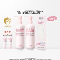 润本 亲和皮脂植物甾醇婴儿润肤乳 300ml*2瓶