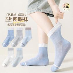小猪班纳 秋季网眼薄款男女童袜子高弹无骨防臭中大童袜
