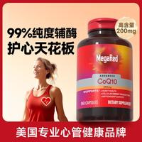 Schiff Move Free 益节 辅酶Q10软胶囊片90粒  200mg