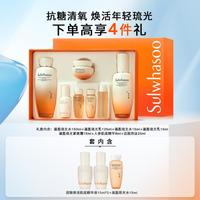 雪花秀 滋盈琉光水乳护肤套装礼盒补水保湿护肤品礼盒