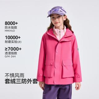 英氏 三合一外套+内胆可选】秋季男女童外套户外软壳登山露营三防外套